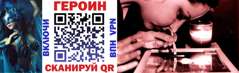 Купить  Верхний Уфалей  ГЕРОИН хмурый 