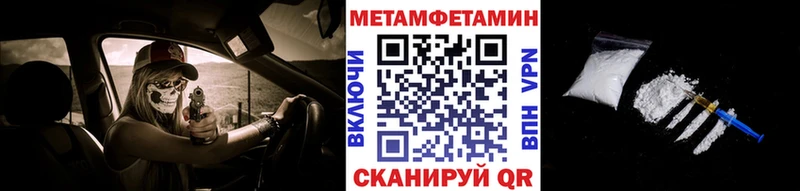 Метамфетамин мет Верхний Уфалей